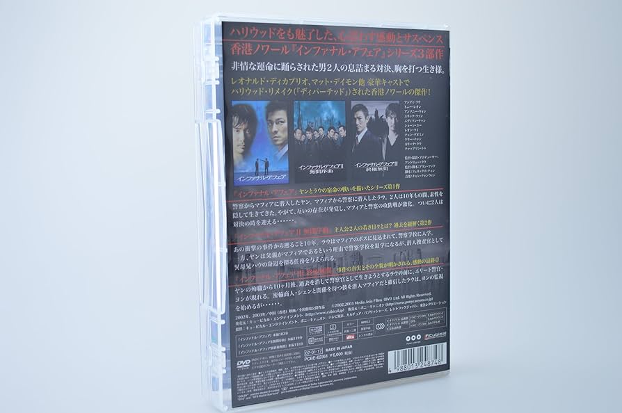 インファナル・アフェア３部作（Ⅰ・Ⅱは初回限定パッケージ） Amazon.co.jp: インファナル・アフェア 3部作 4K ULTRA HD(特典